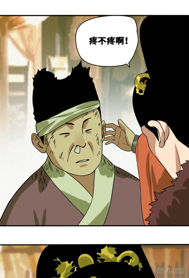 第56话 让奸臣飞一会16