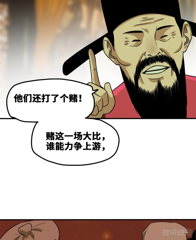 第53话 你个昏君10