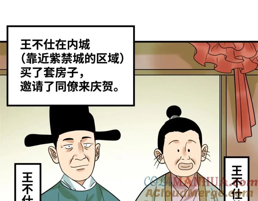 298 买房热3