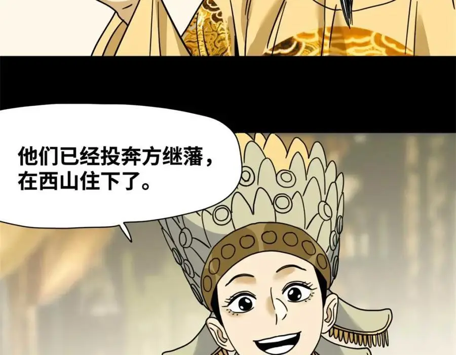 278 整顿王恭厂的开始70