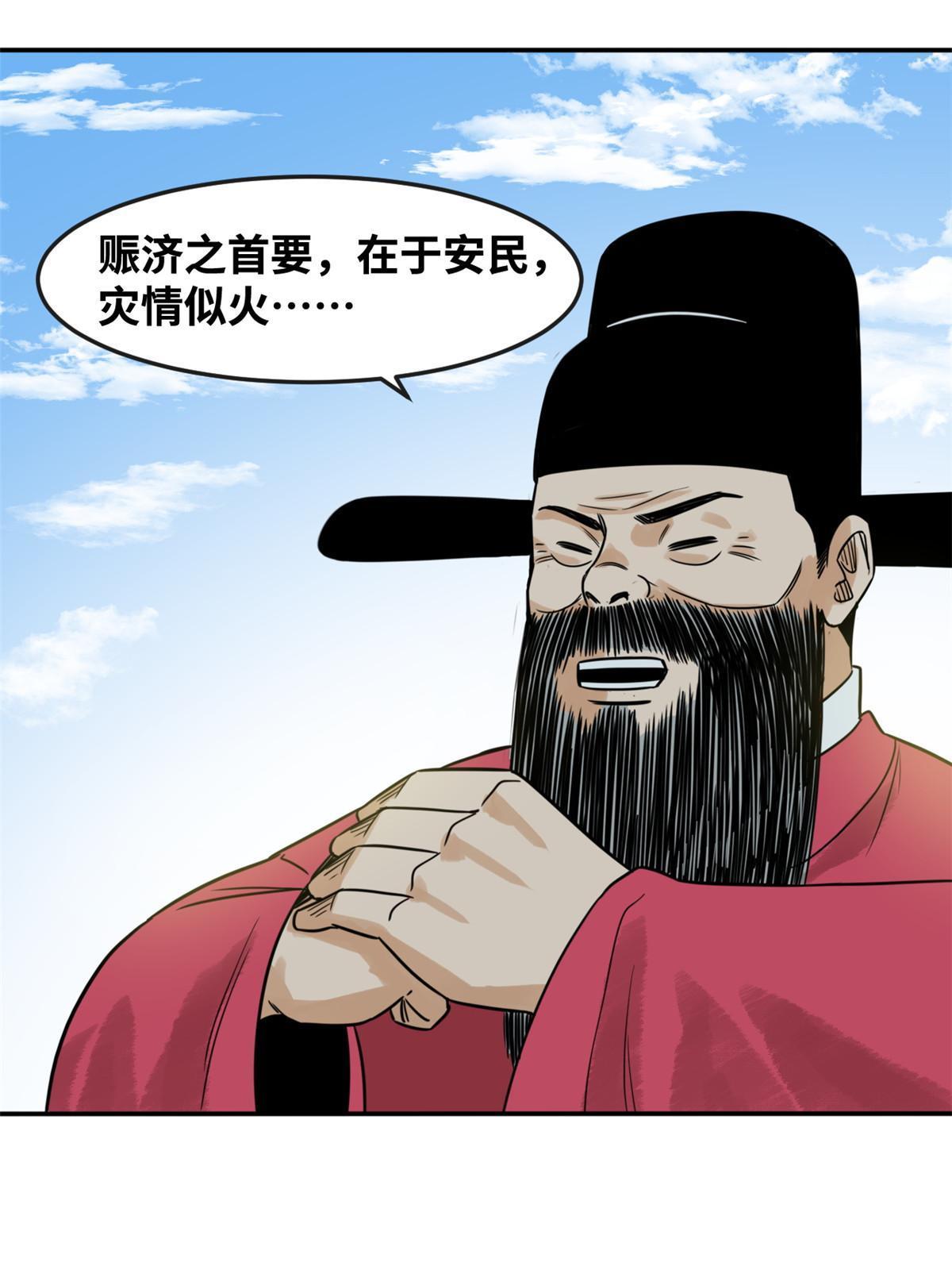 179 阁老做小工37