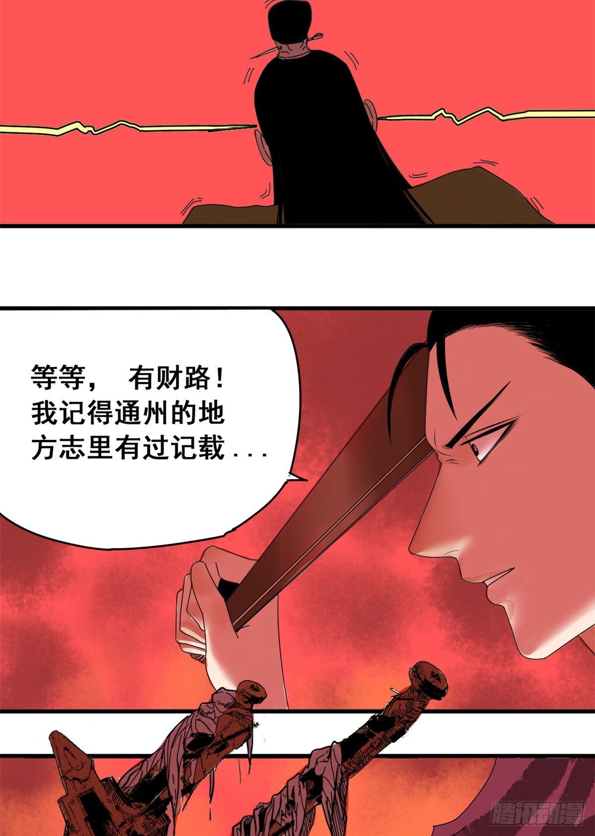 第3话 崽卖爷田心痛痛19