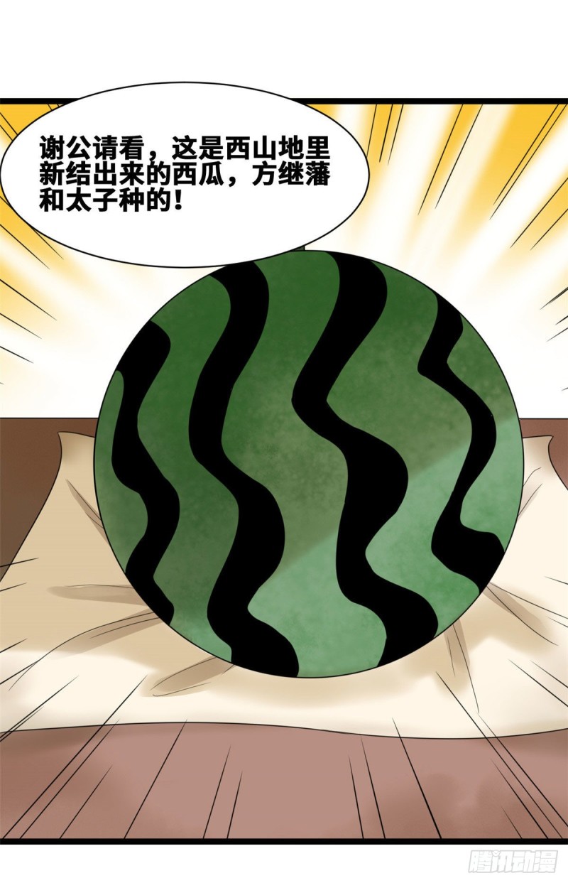 第71话 专坑大臣21