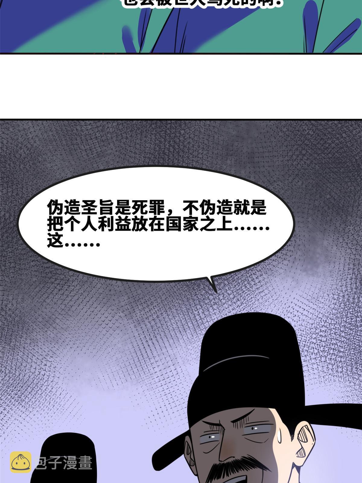 160 太子受赏34