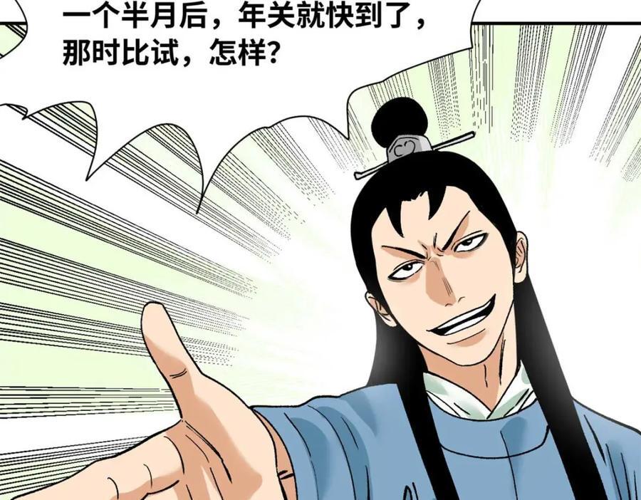 263 跟鞑靼人比斗67