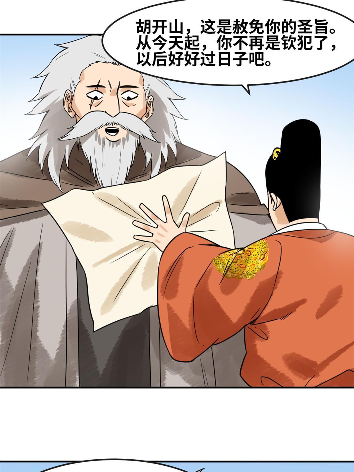 177 逆子，你爹来了！8