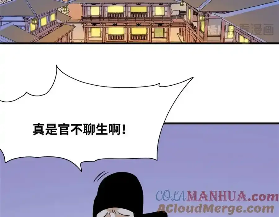 297 官不聊生63