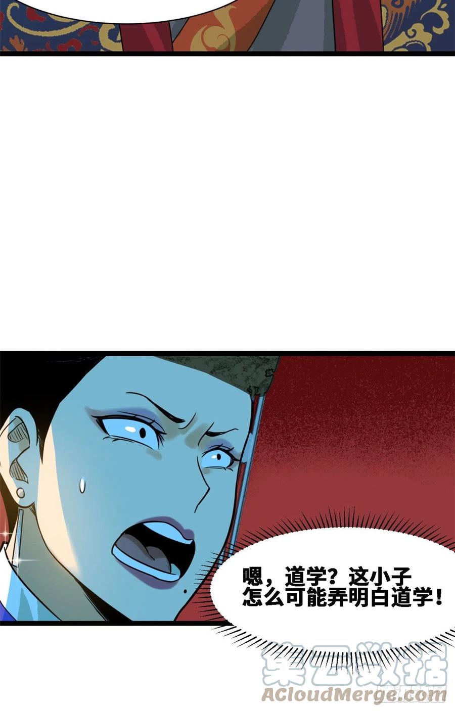 第88话 太皇太后心花怒放6