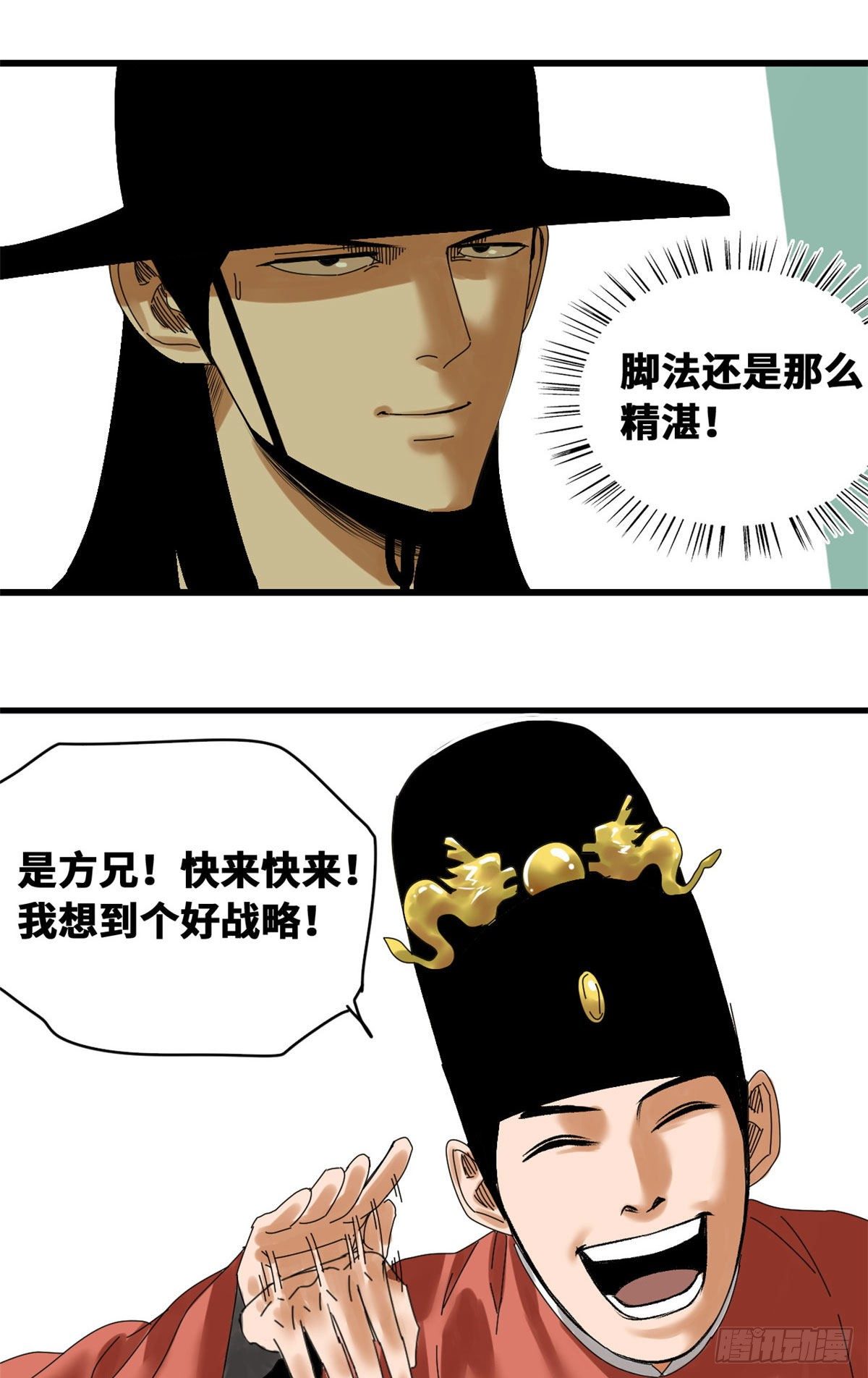 第23话 臭味相投4