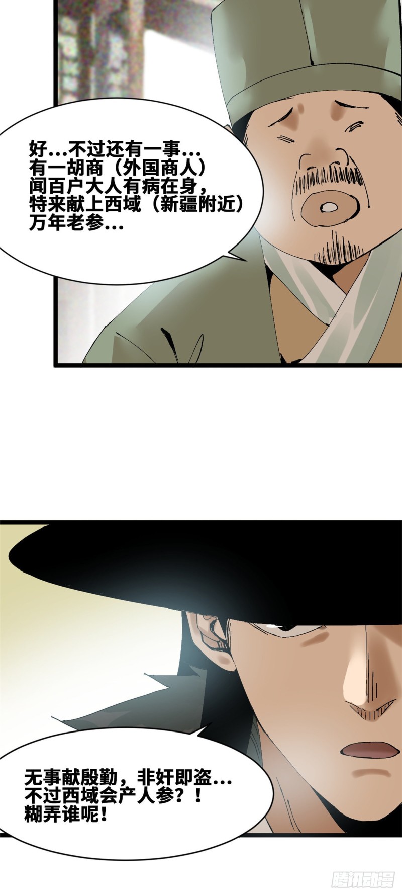 第74话 爱上种田19