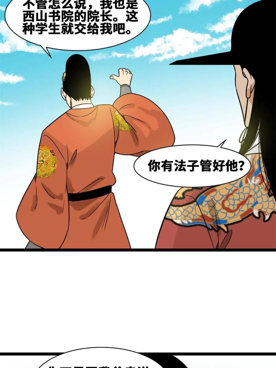 144 不作死就不会死46