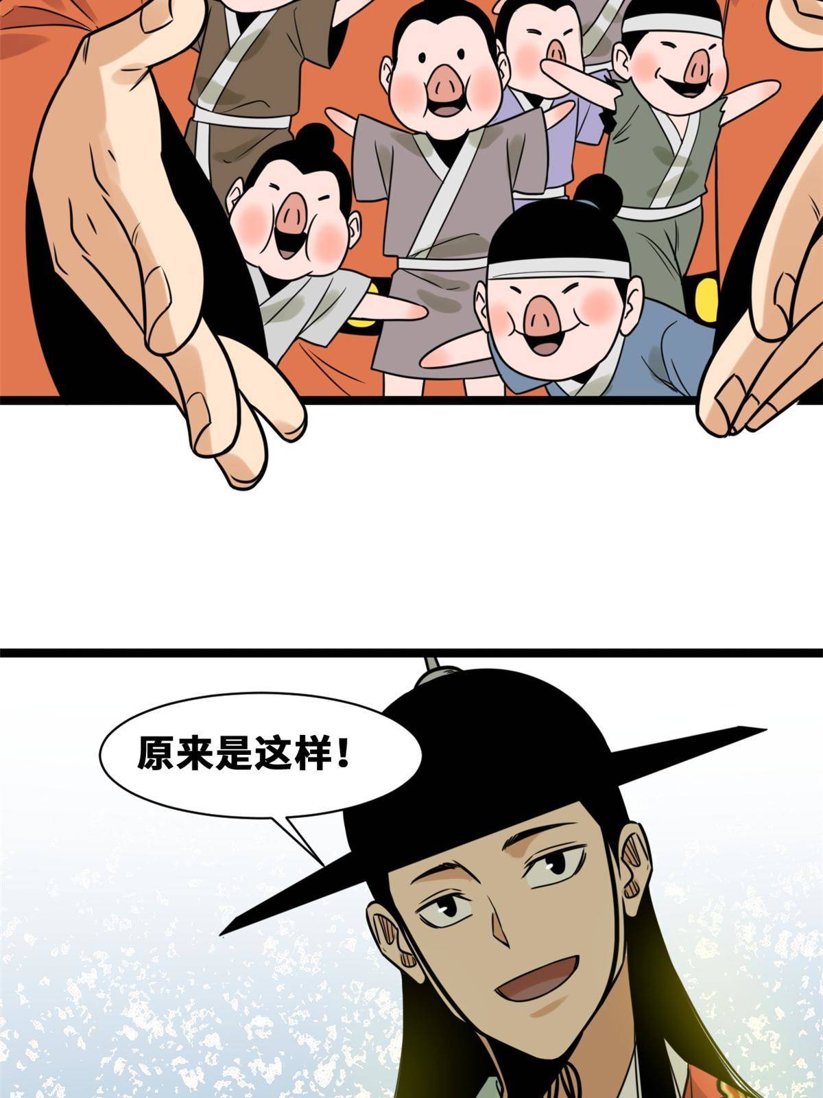 152 太子搏一把25