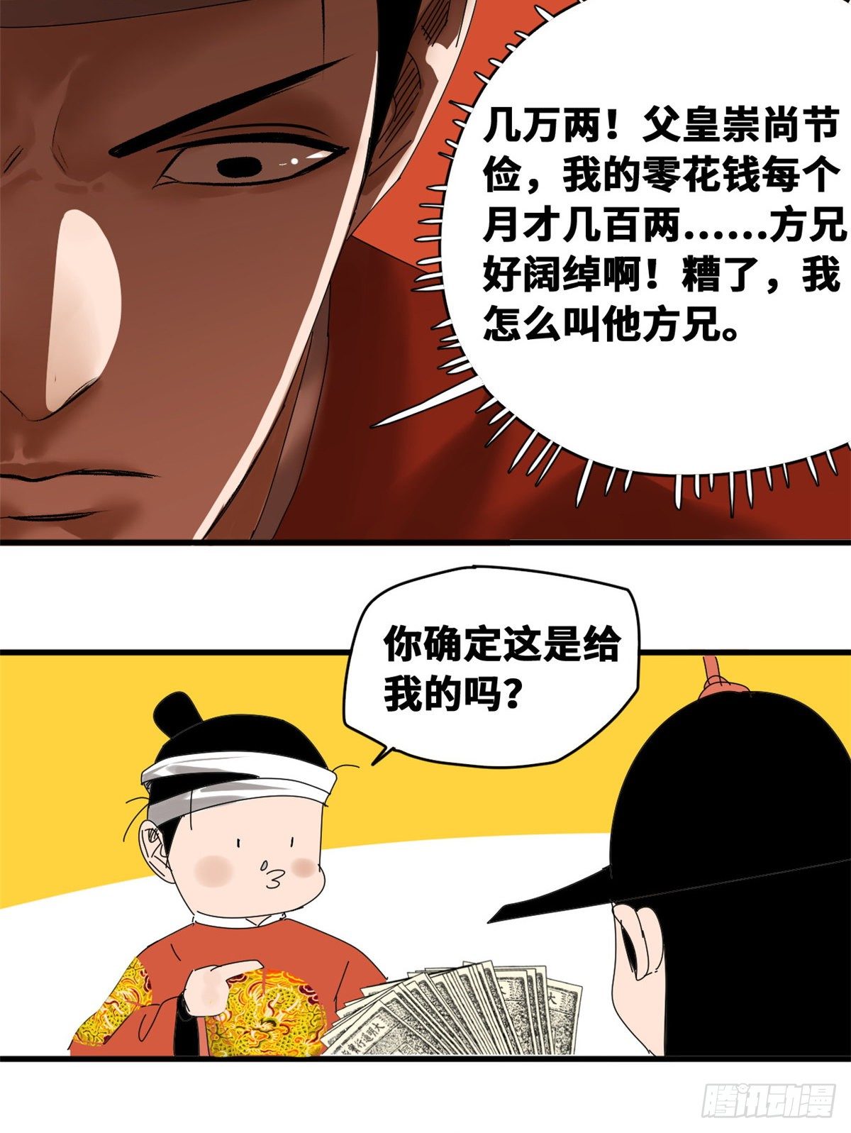第21话 整治熊孩子21