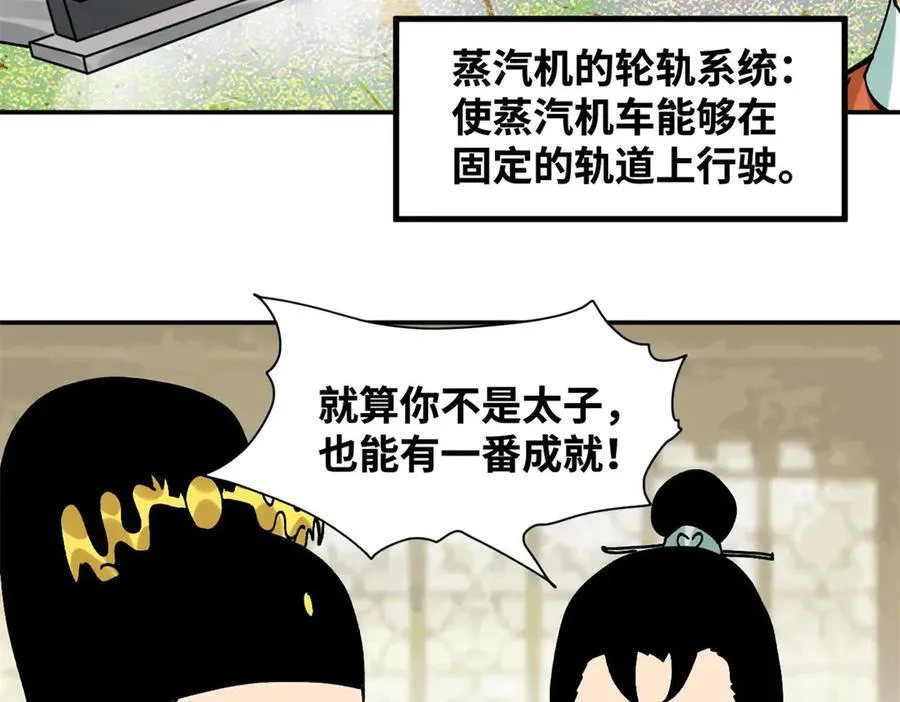 315 小朱这个天才47