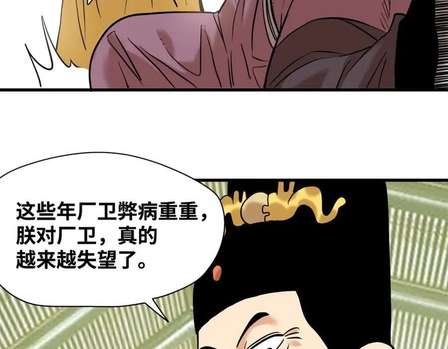 324 大佬的马甲掉了43