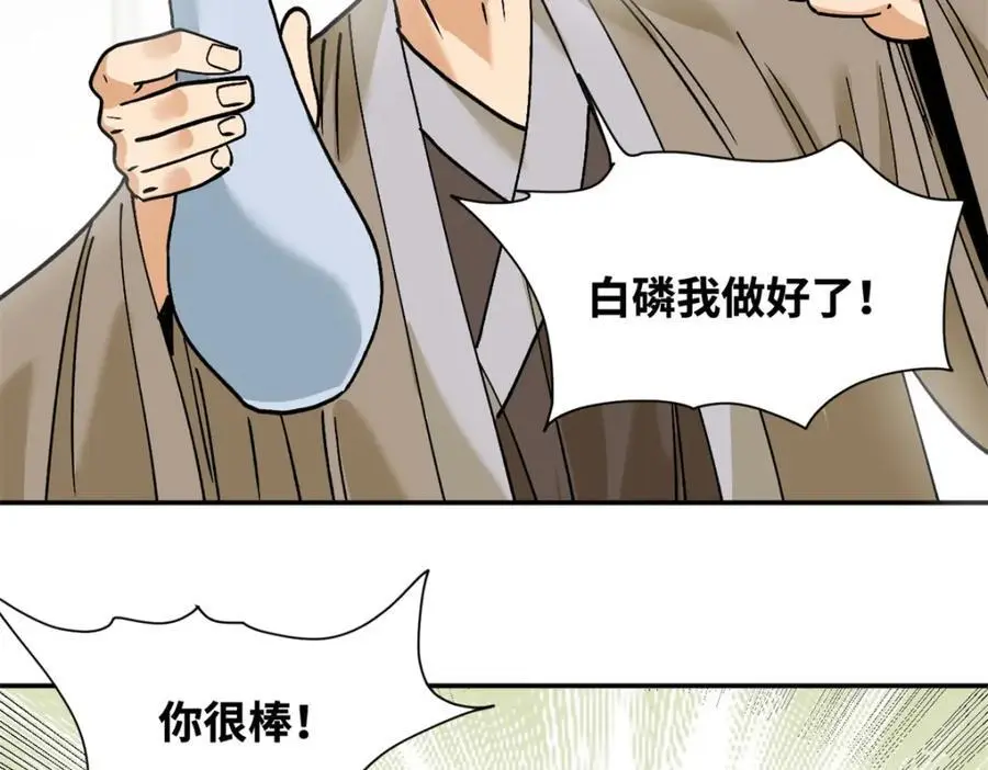 287 对付鞑靼的新武器37