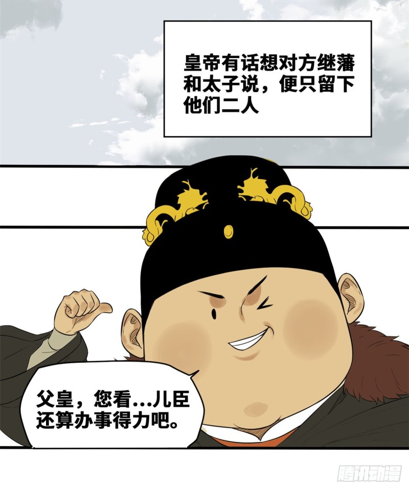 第40话 资产被没收25