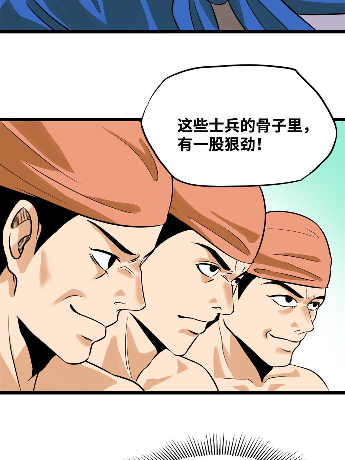193 练兵鬼点子8
