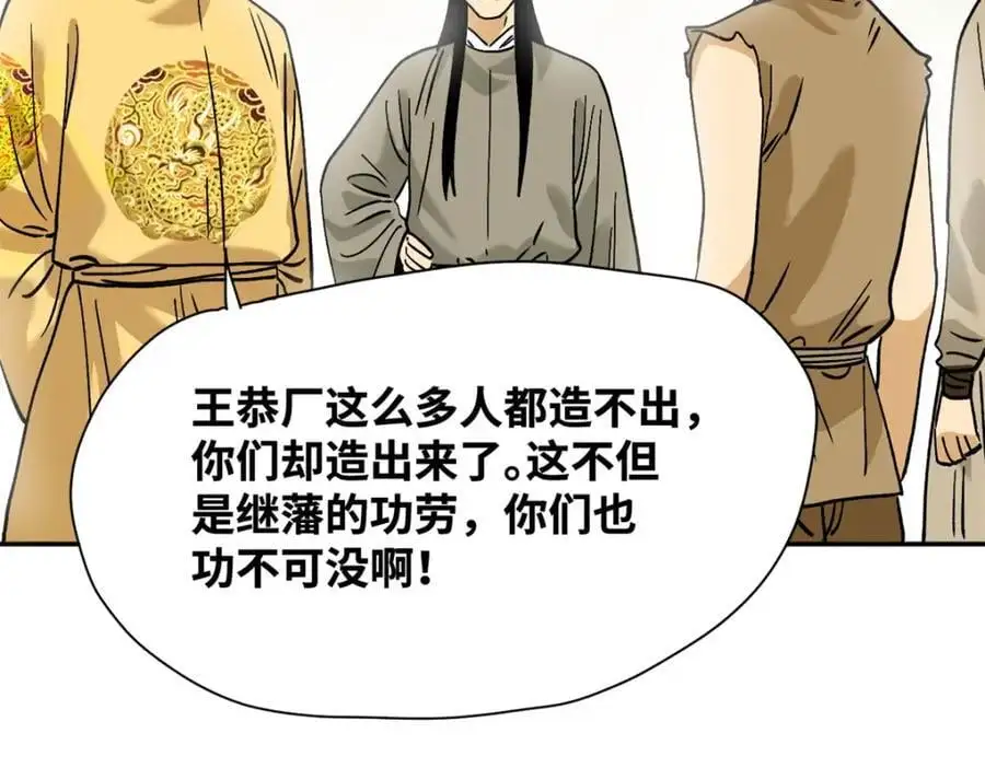287 对付鞑靼的新武器34