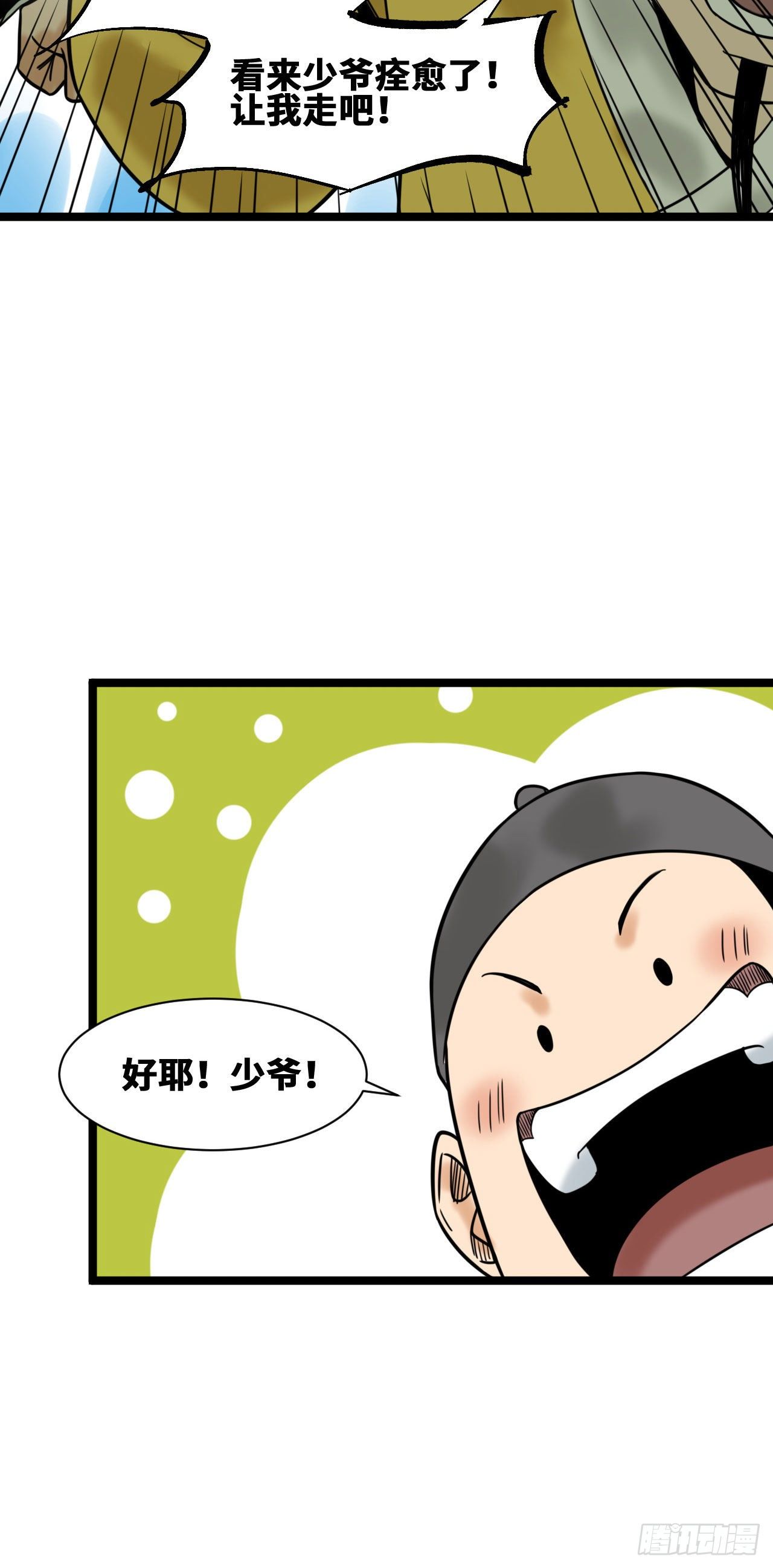 小番外16