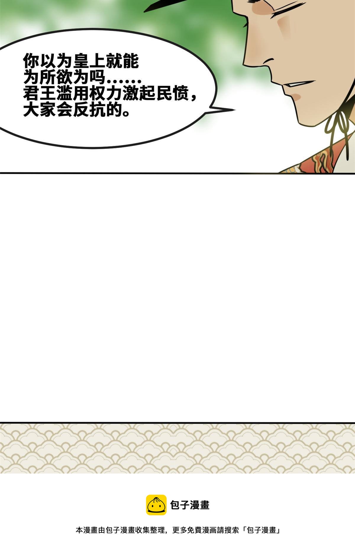 155 朝鲜来的奏疏20
