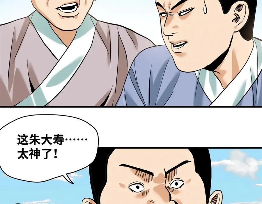 323 皇上现场观赛59