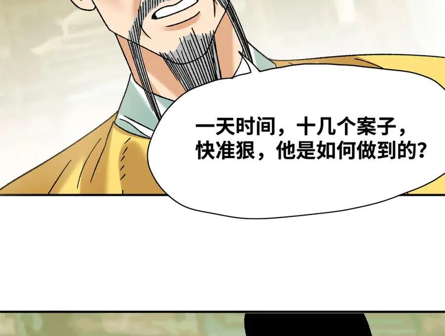 312 百官抄卷宗22