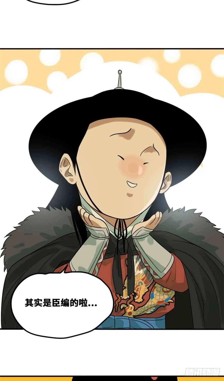 第64话 我爹不容易19