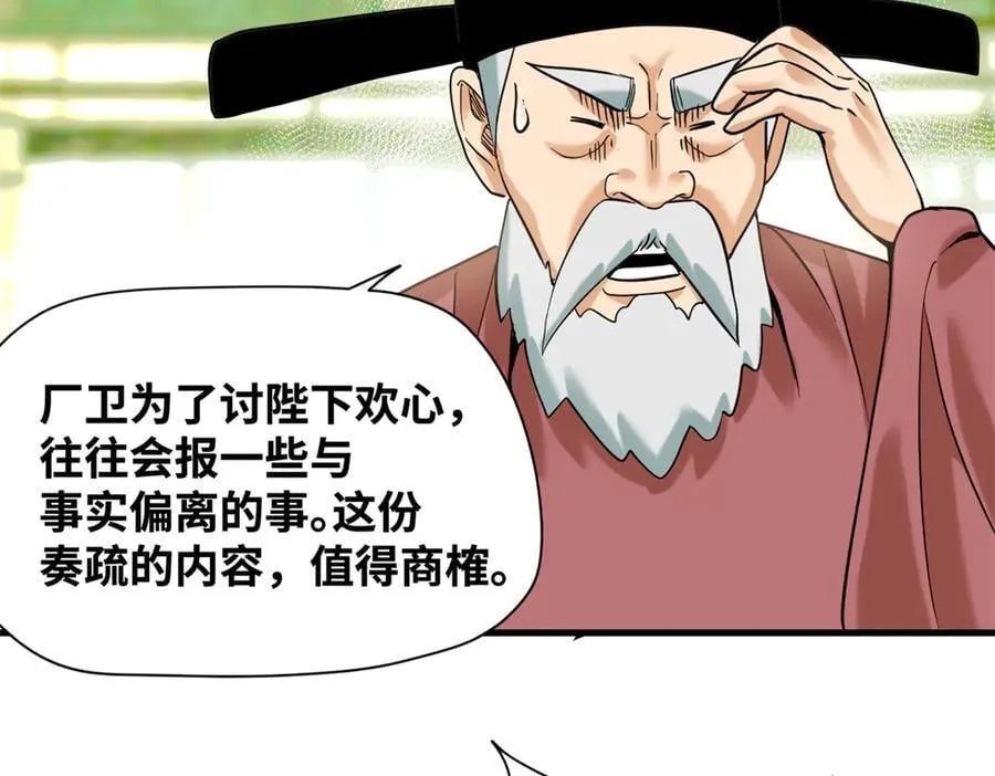 326 保卫公路使用权31