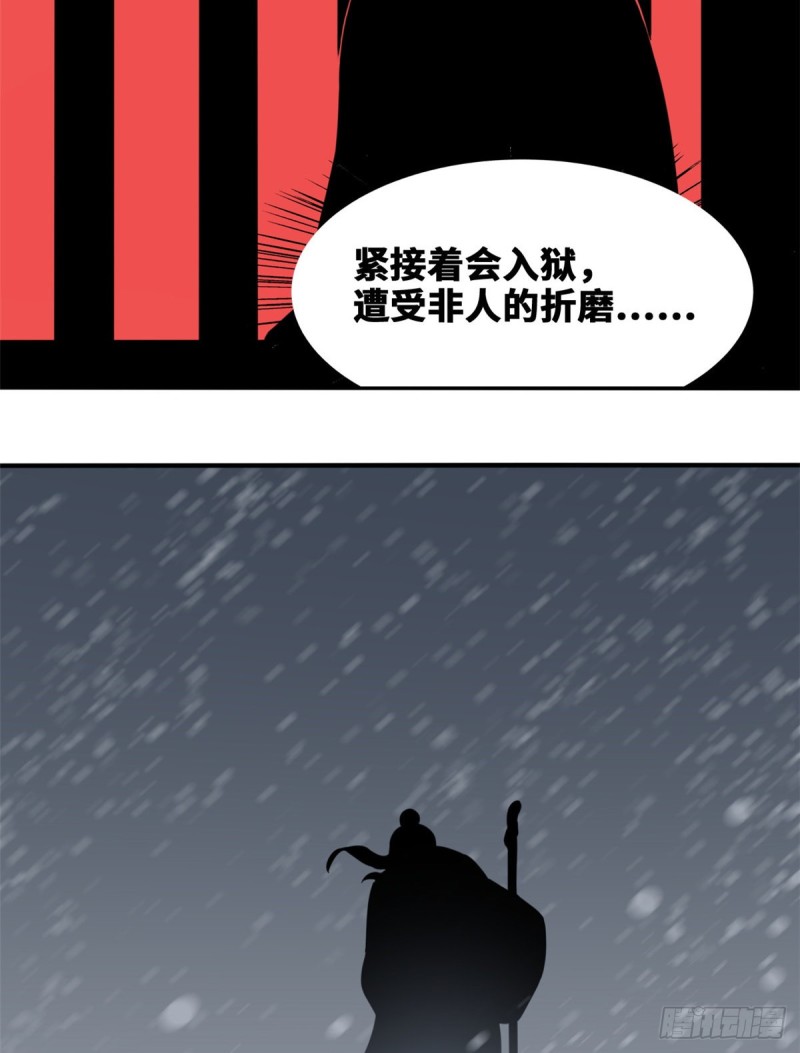 第47话 拯救唐伯虎16
