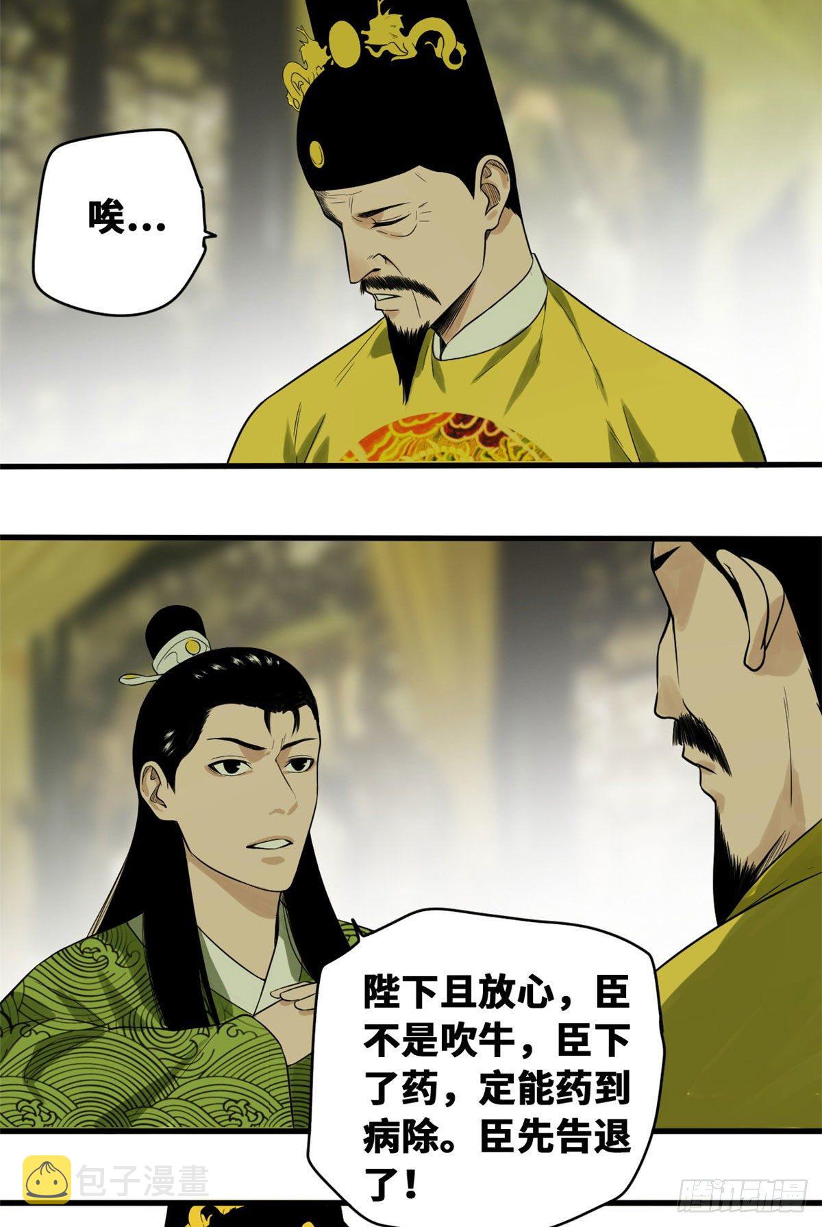 第33话 有啥是我不会的！14