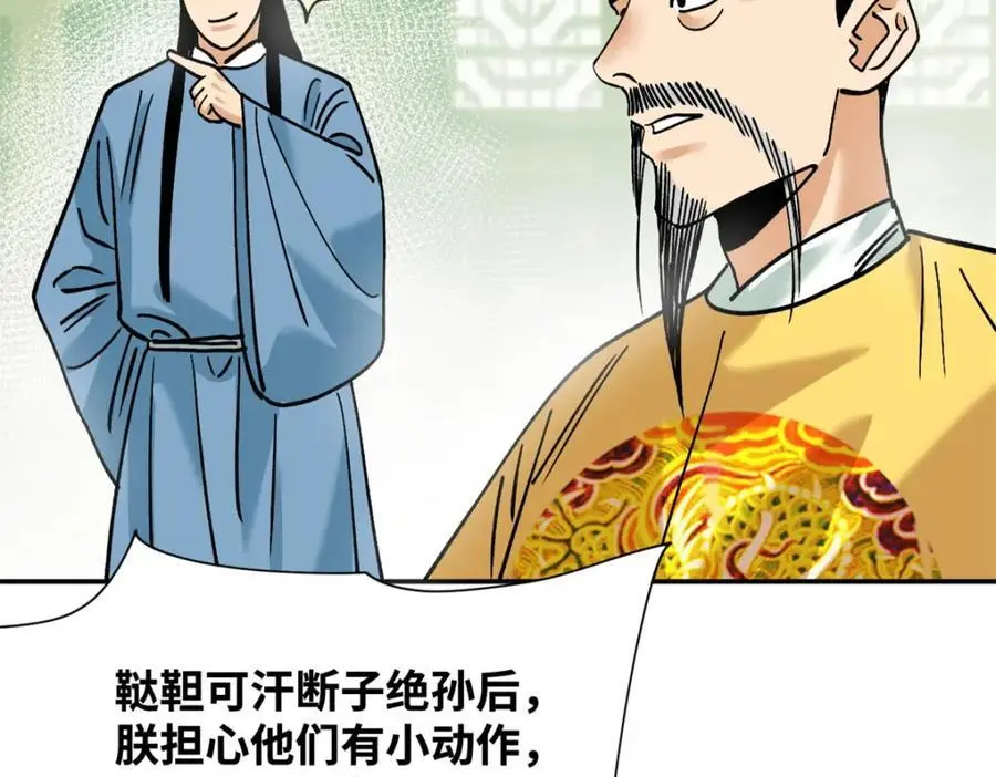 287 对付鞑靼的新武器53