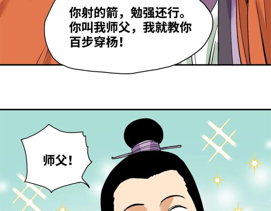 262 射箭天才80