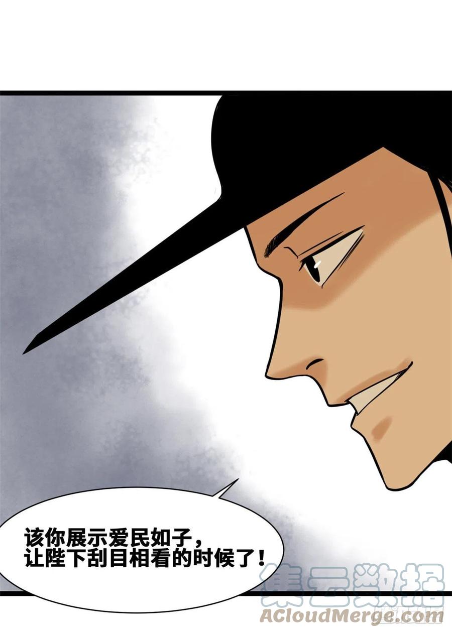 第83话 装神弄鬼33