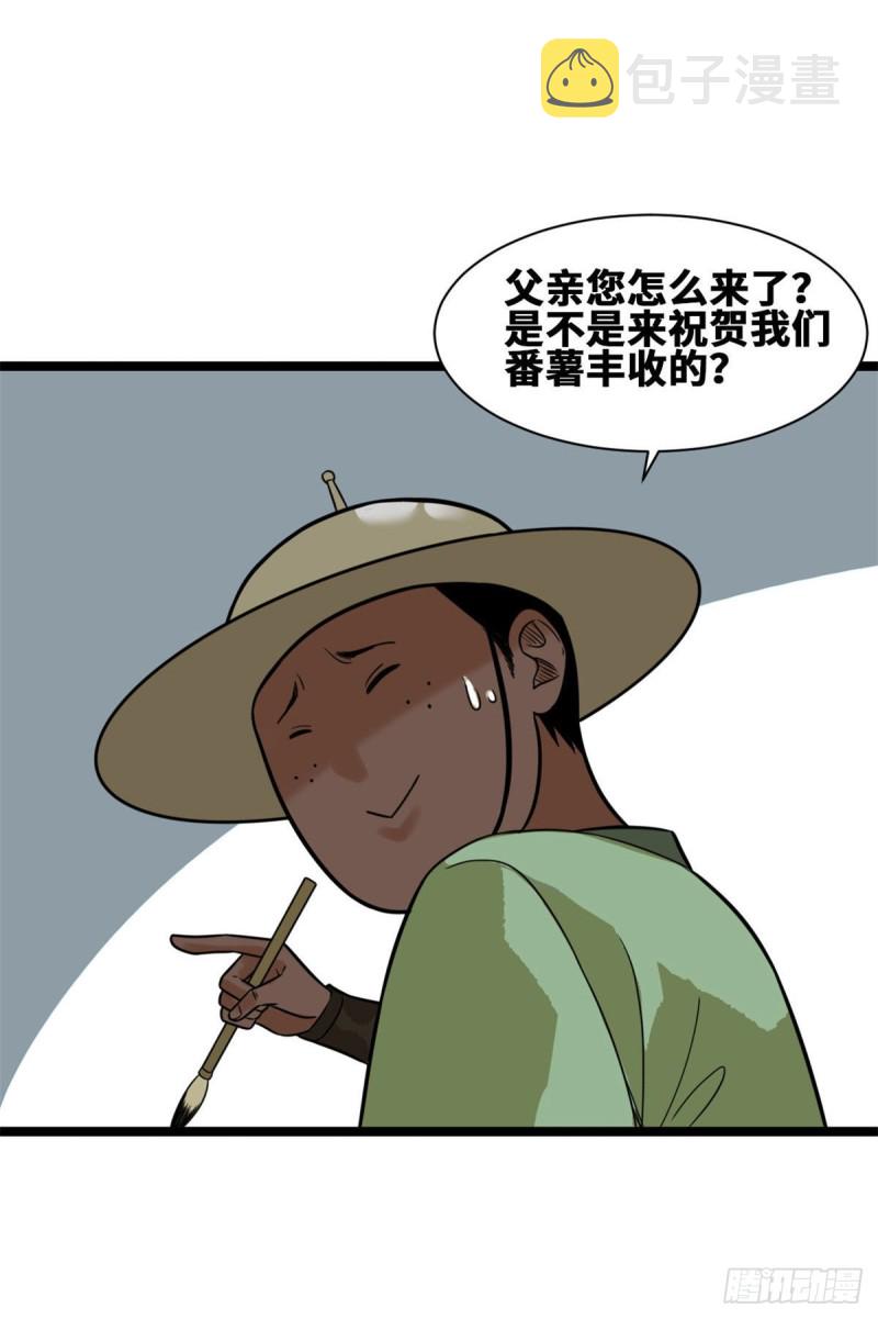 第85话 产量翻倍？23