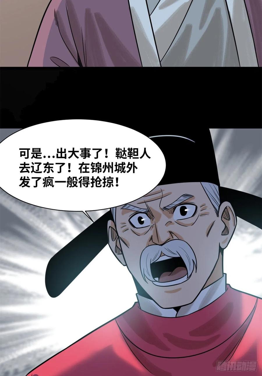 115 声东击西41
