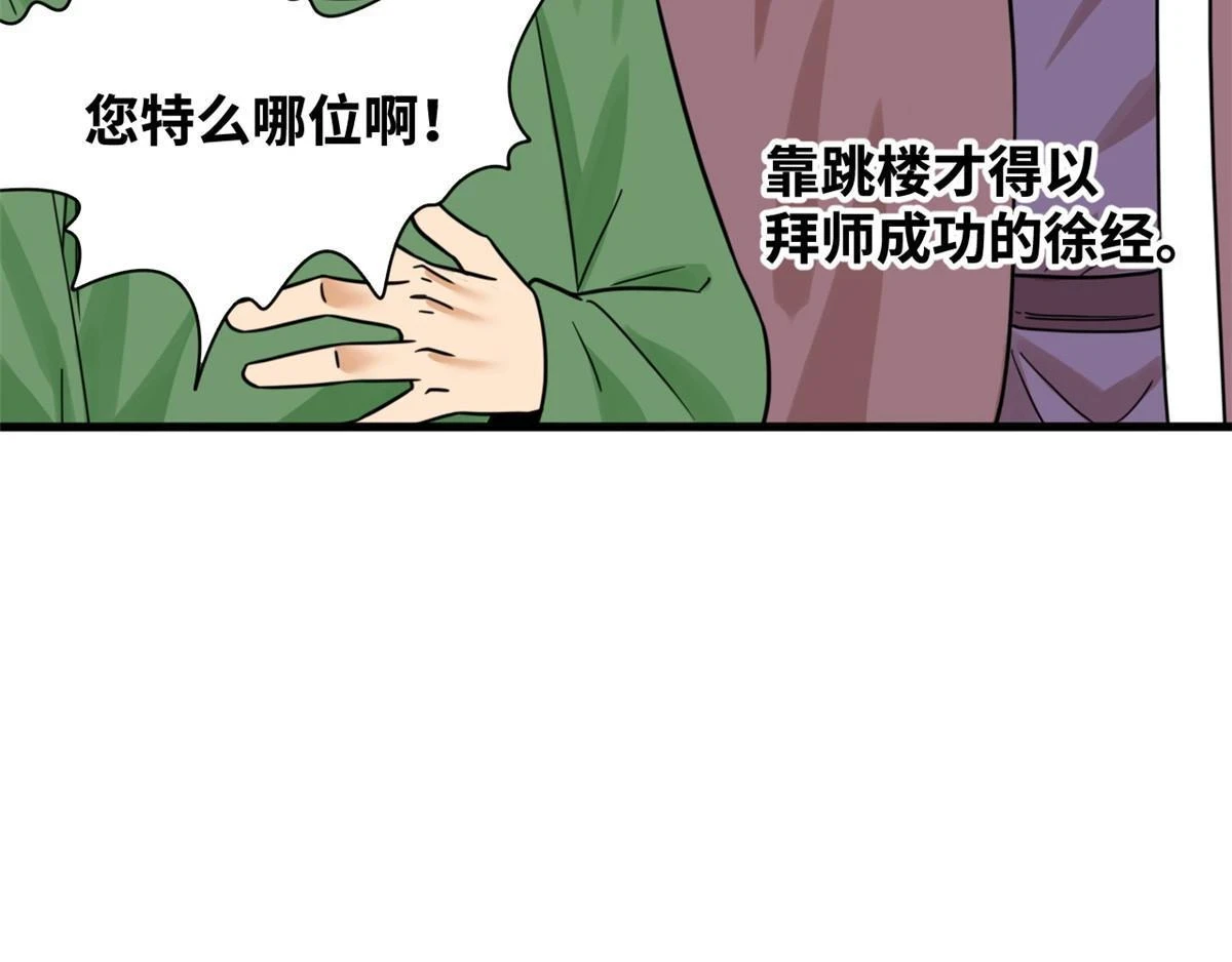 215 戚景通拜师40