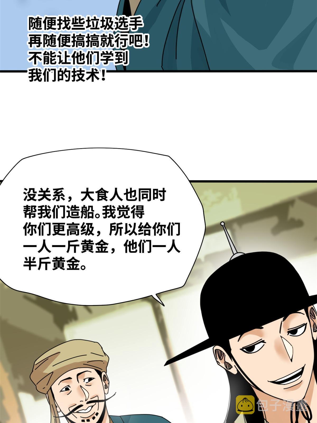 206 忽悠老外23