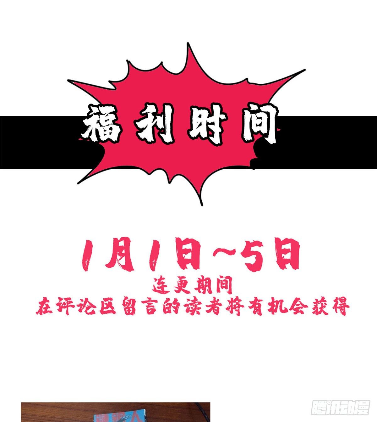 第1话 我败家贼厉害24