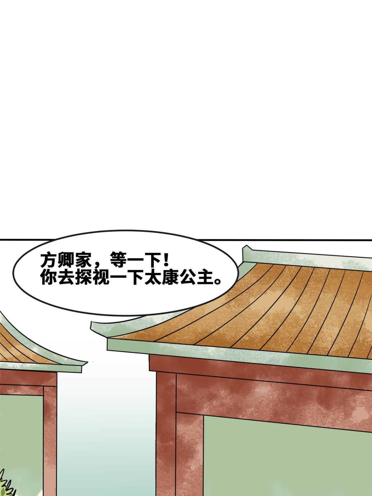 170 恋爱酸臭味2