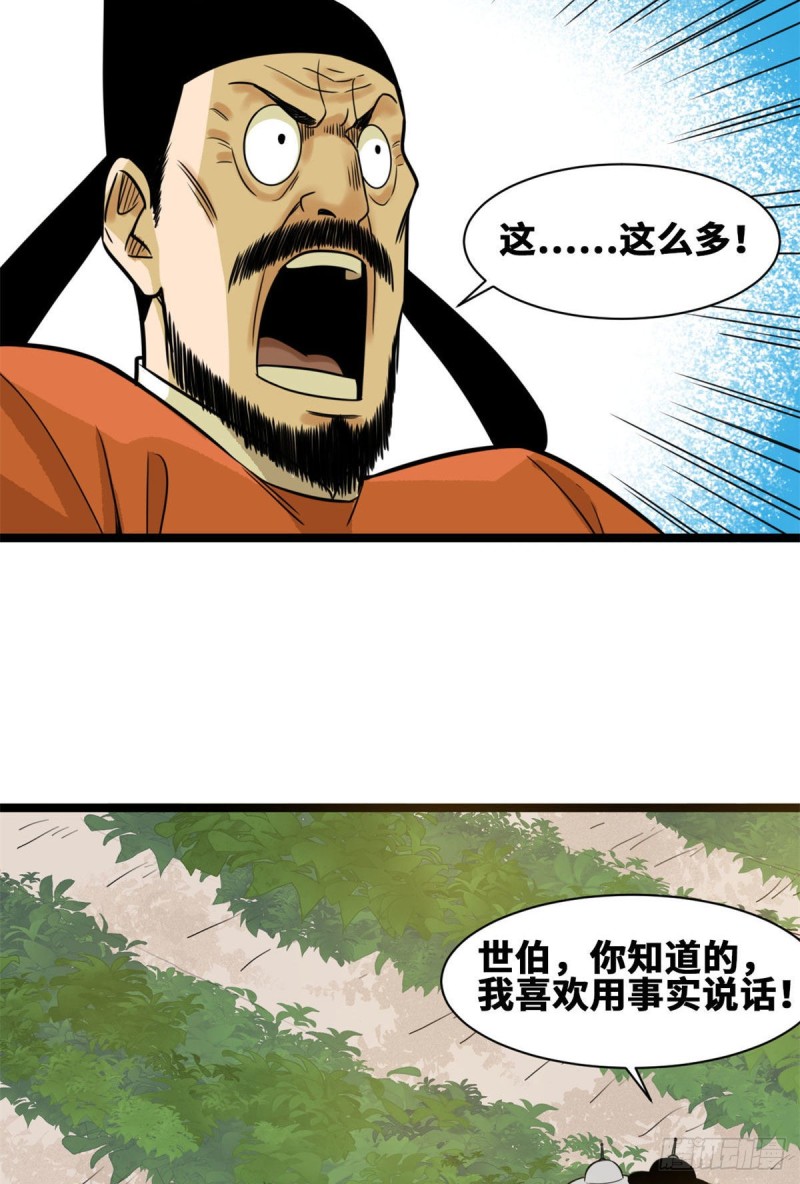 第85话 产量翻倍？44