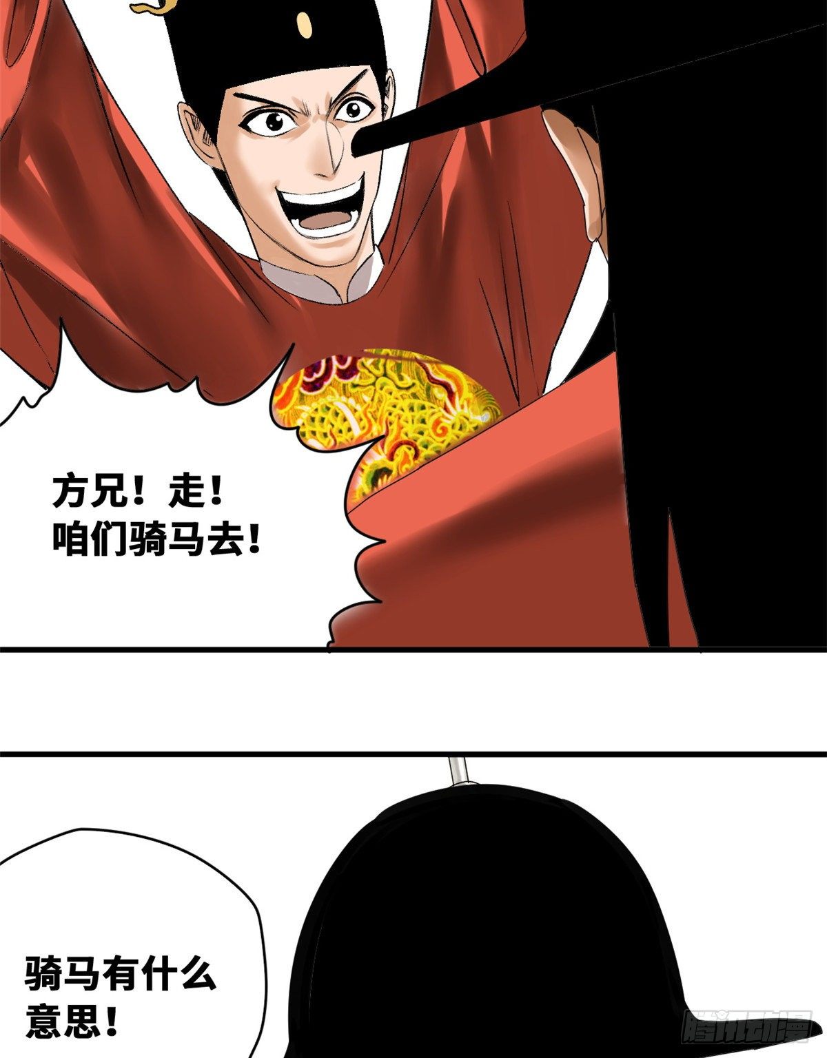 第22话 投其所好21