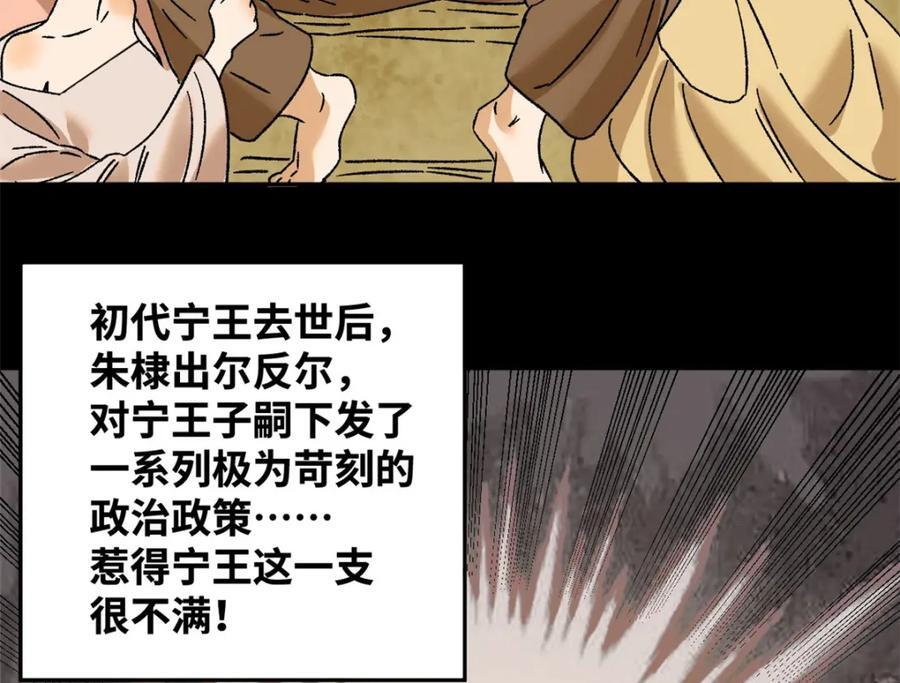 270 我们去干掉宁王吧10
