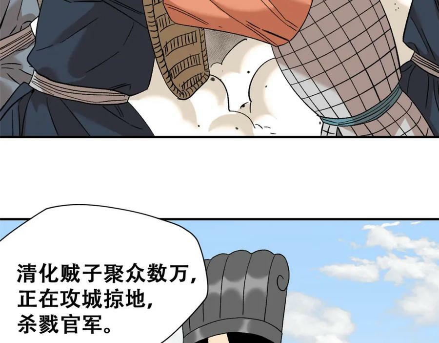 249 平叛25