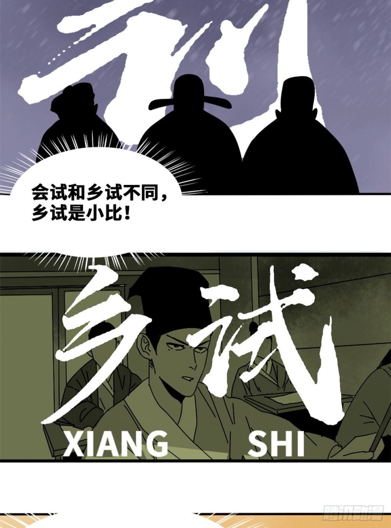 第51话 替男神改命17