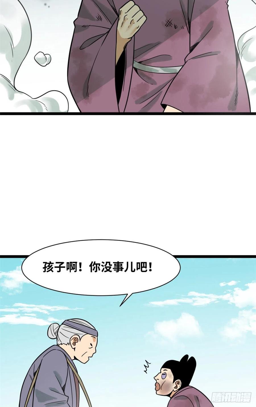 124 大魔头吃瘪21