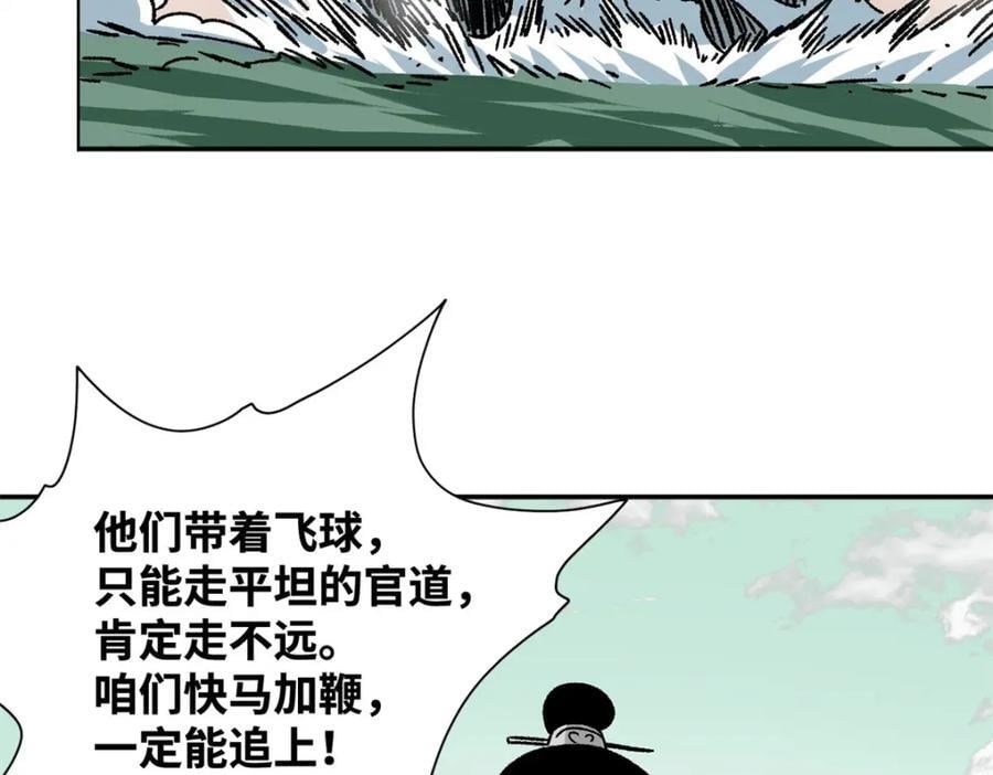 270 我们去干掉宁王吧46