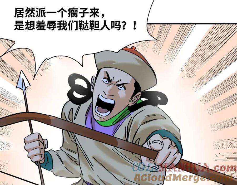 265 断子绝孙箭4