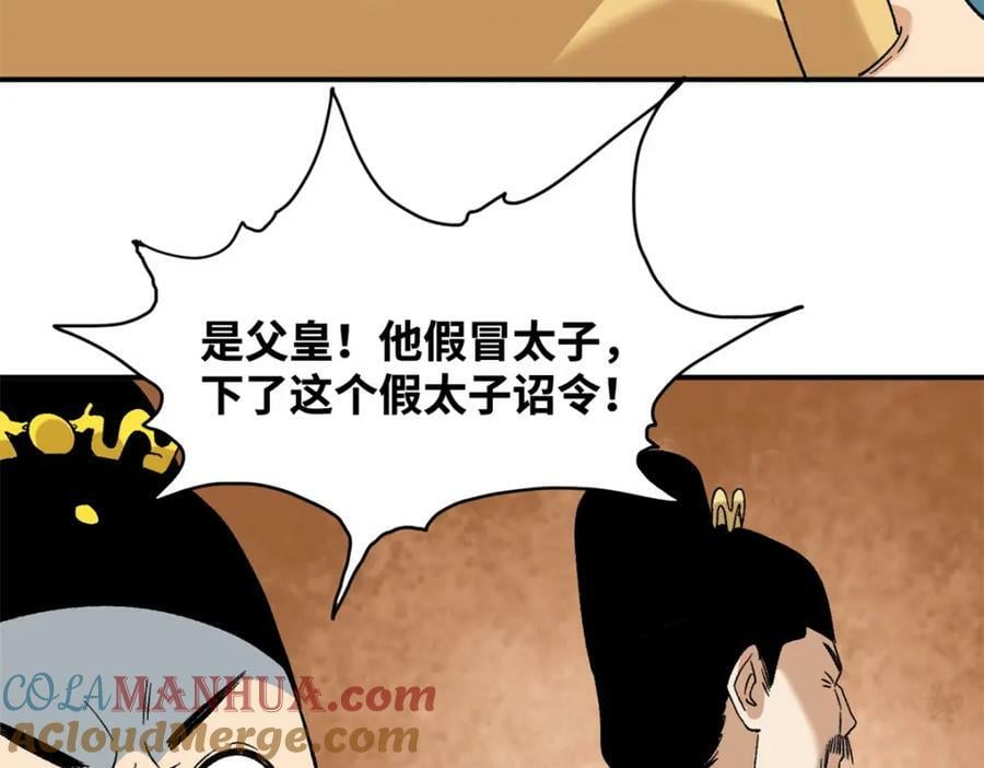 238 老爹的苦心30