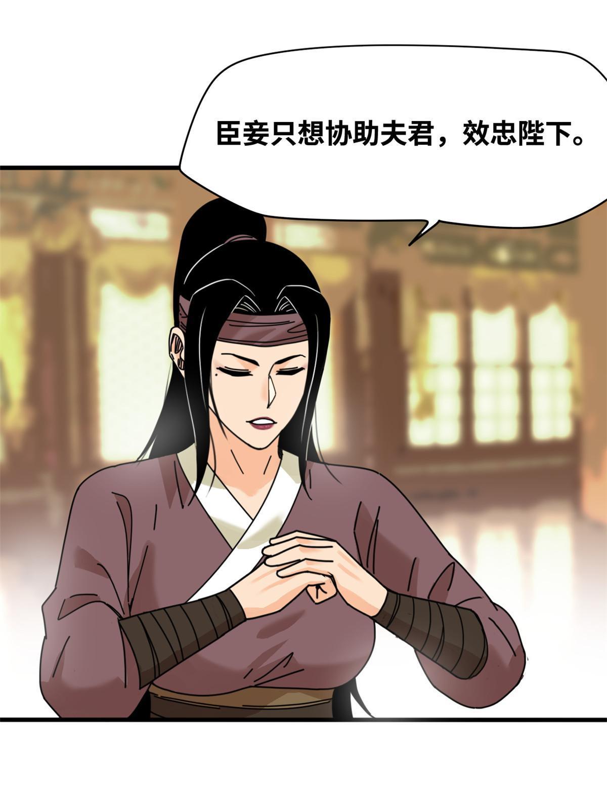 209 叛军头子见皇帝32